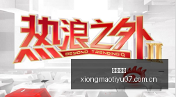 钟薛高半价,回归,冷饮市场能,熊猫体育官网,熊猫体育应用,熊猫体育赛事直播,熊猫体育娱乐,熊猫体育官网入口